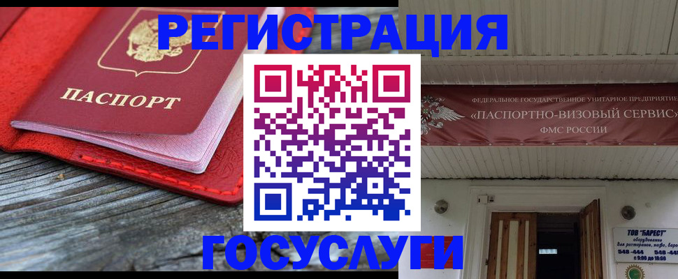 временная регистрация собственник в Артёмовском