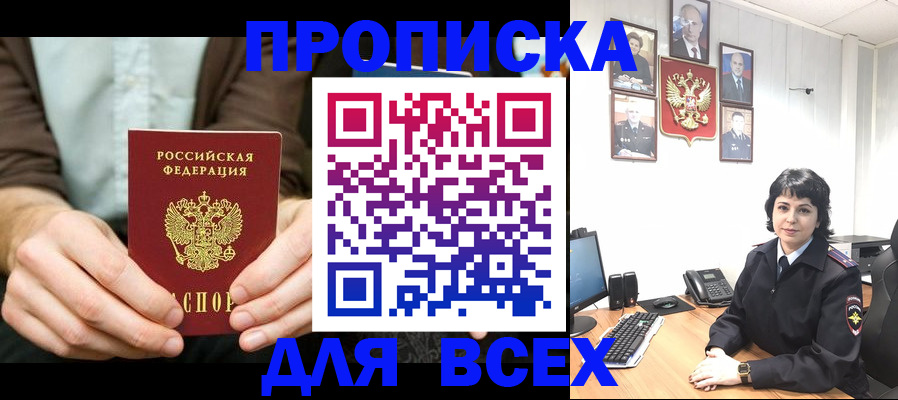 временная регистрация поиск в Артёмовском