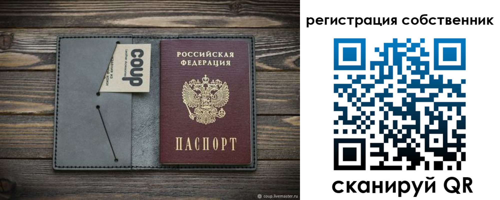 временная регистрация недорого в Артёмовском