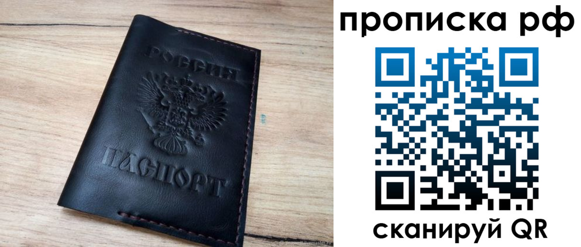 прописка поиск в Артёмовском