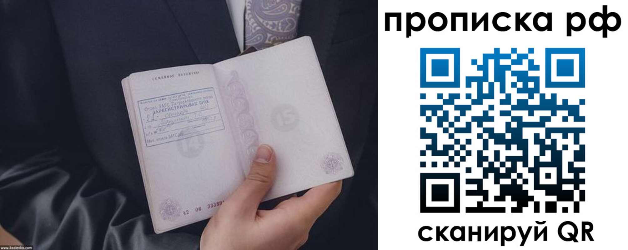 прописка 2025 в Артёмовском