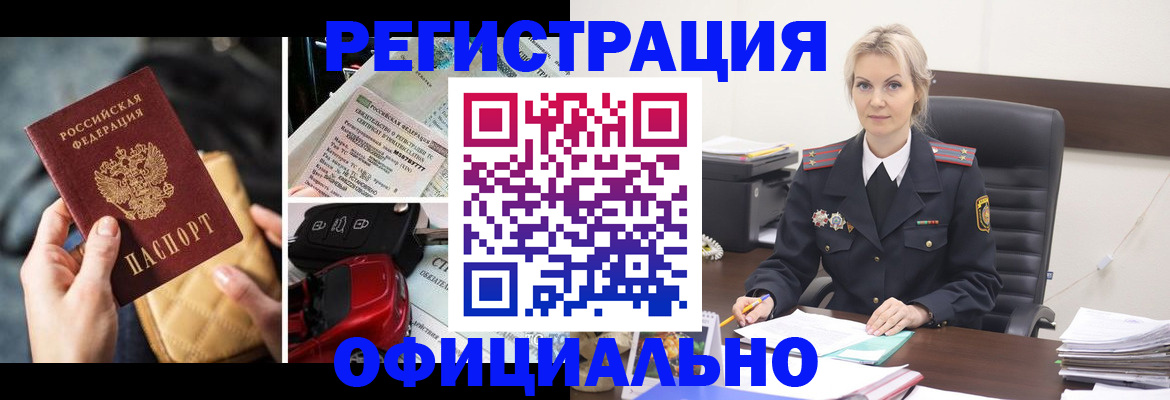 временная регистрация недорого в Артёмовском