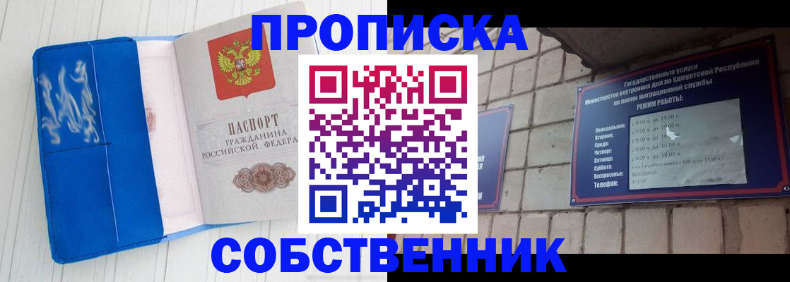 прописка для школы в Артёмовском