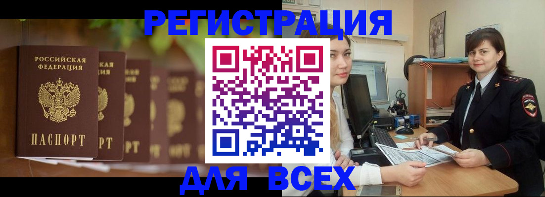 регистрация в Артёмовском