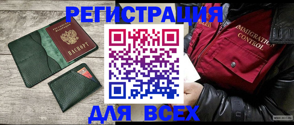 временная регистрация купить в Артёмовском
